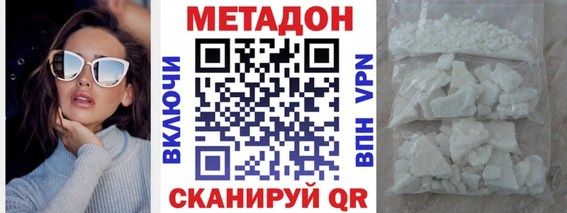 Метадон methadone  Купить  Таруса 